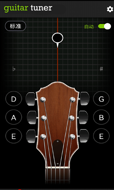 guitar吉他調(diào)音器