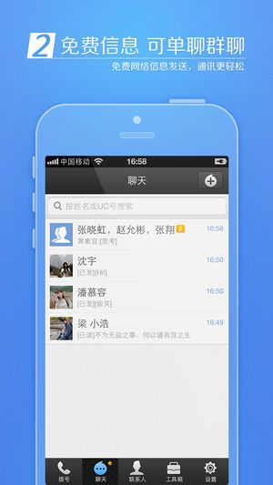 來電通手機版
