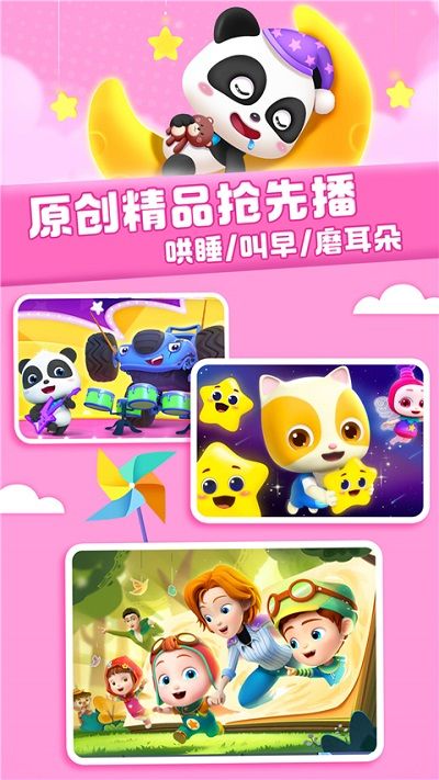 寶寶巴士兒歌
