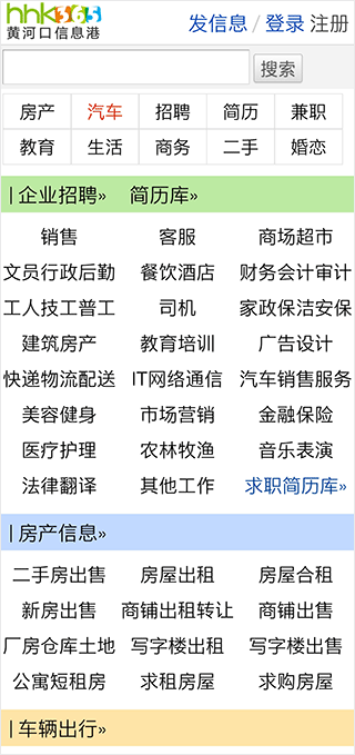 黃河口信息港