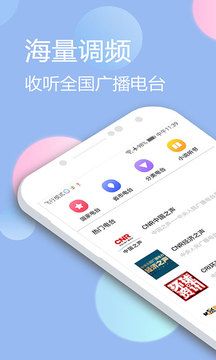 收音機