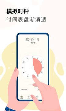 計時器Timer