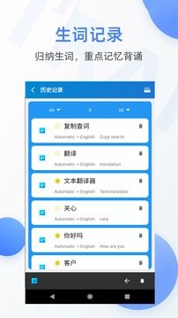 翻譯器