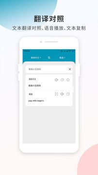 俄語翻譯