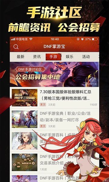 dnf掌中寶