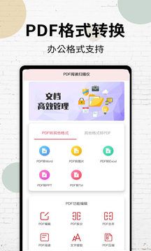 PDF閱讀器