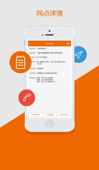 申通快遞