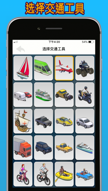 travelboast旅行地圖(travelboast)