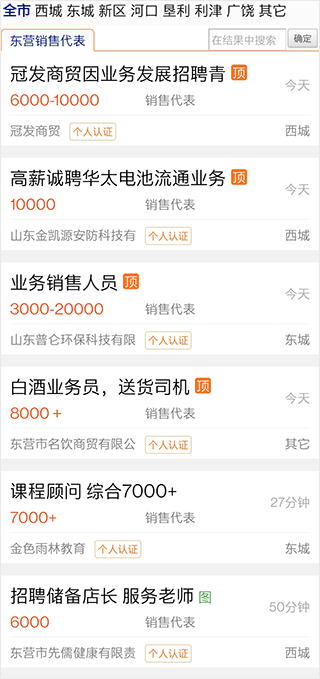 黃河口信息港