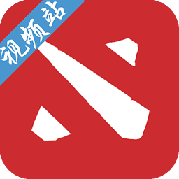 dota視頻站