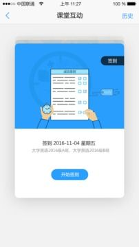 u校園