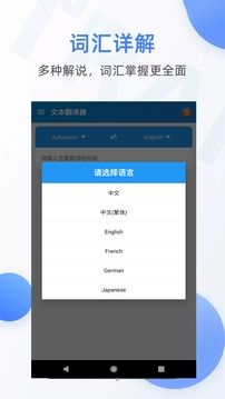 翻譯器