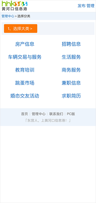 黃河口信息港