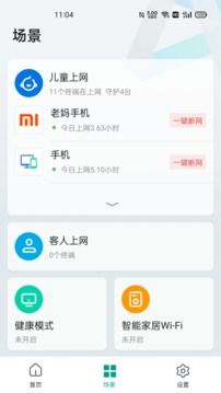 銳捷星耀