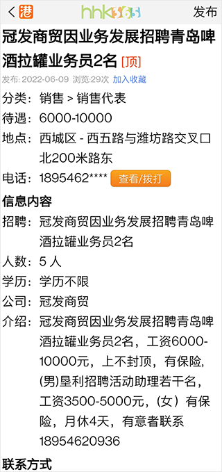 黃河口信息港
