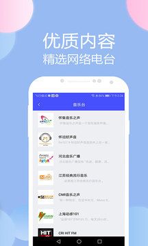 收音機