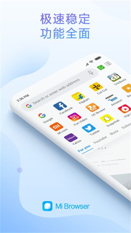 小米瀏覽器(Mi Browser)