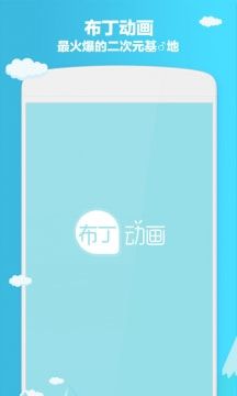 布丁動畫