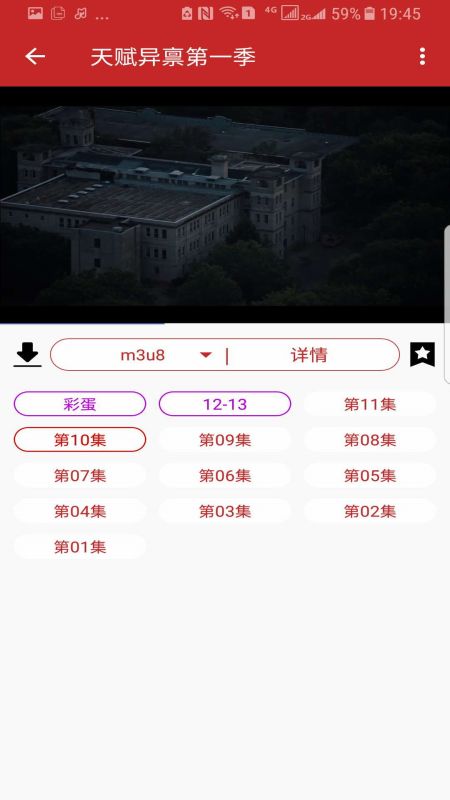 592美劇