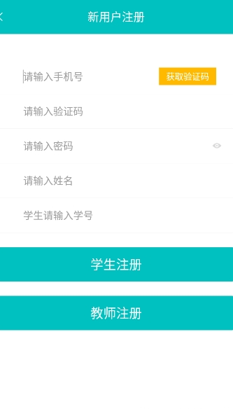 we learn手機版(WE Learn)