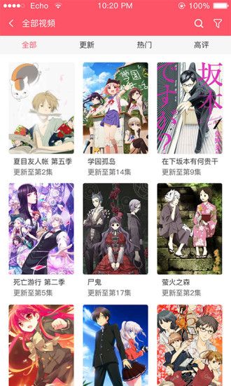新世界動漫