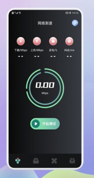 老王極速網絡助手