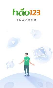 上網(wǎng)導(dǎo)航