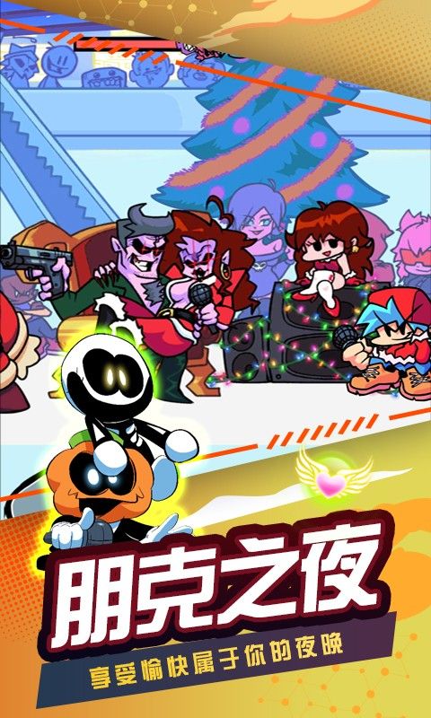 周五夜放克MeetNikusa模組