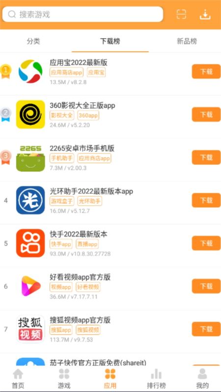酷狗游戲盒