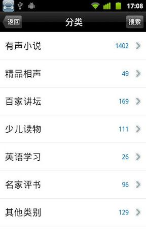 天方聽書網