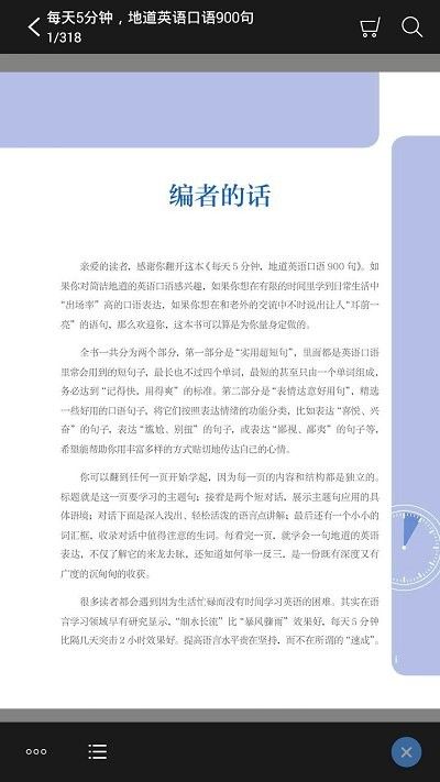 英語(yǔ)口語(yǔ)900句