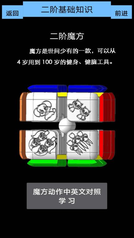 魔方樂園
