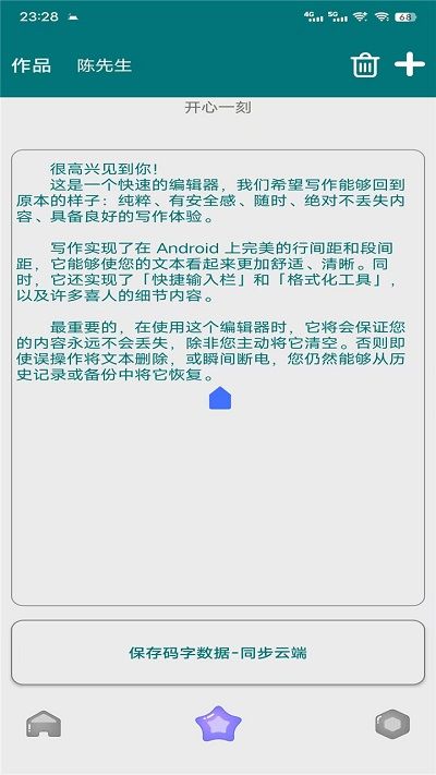 奇跡助手