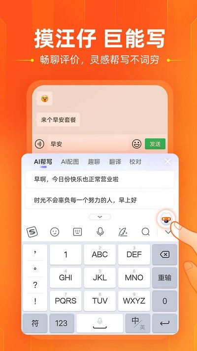 酷狗輸入法