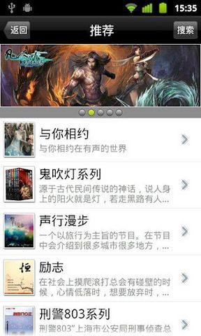 天方聽書網