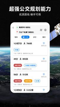 北斗地圖導(dǎo)航