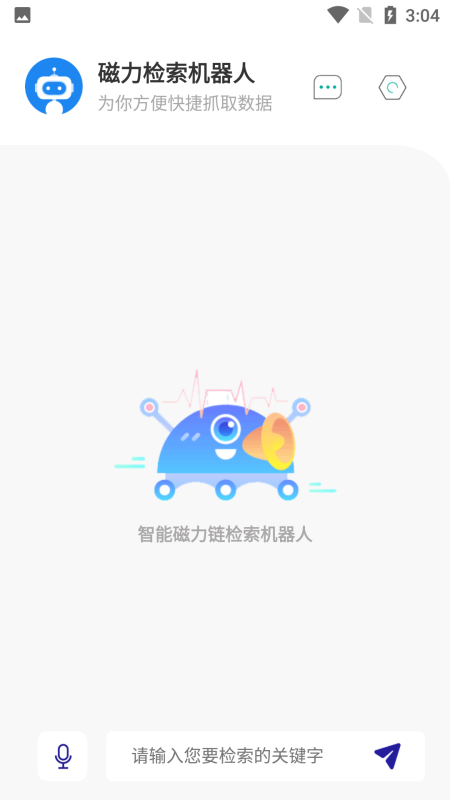 磁力檢索機器人(Magnet-Robot)