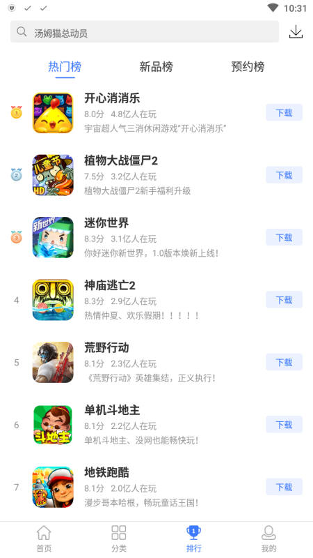 360游戲大廳
