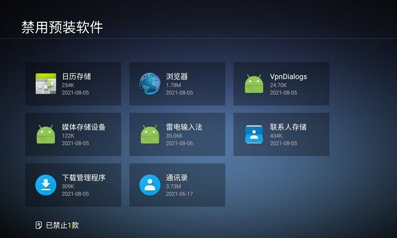 360電視助手