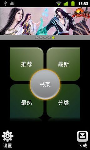 天方聽書網