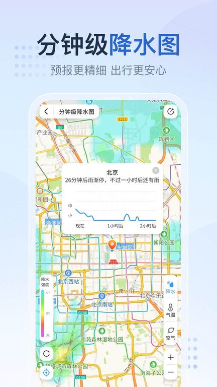 2345天氣王