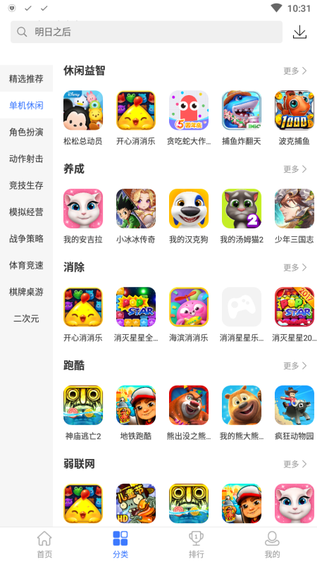 360游戲大廳