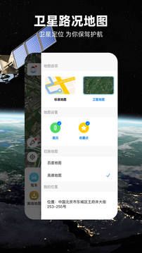 北斗地圖導(dǎo)航