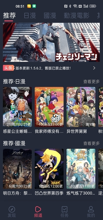 囧動漫