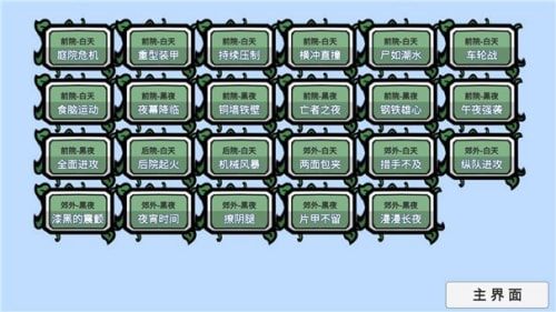 宅宅蘿卜pvzbt最終版本(PVZ_BT)