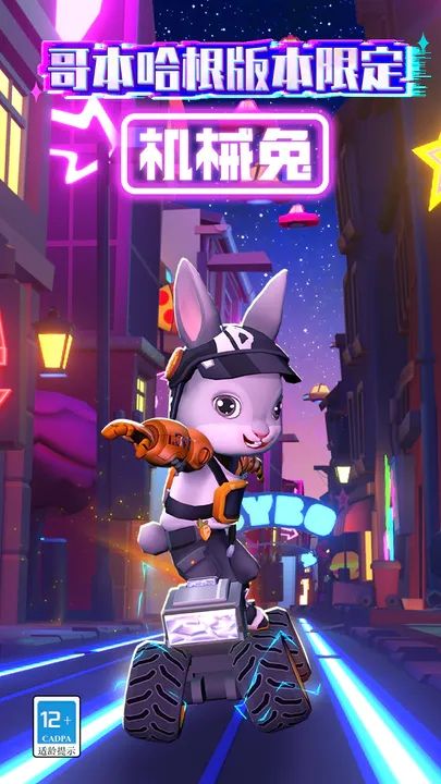 地鐵跑酷哥本哈根內置菜單(Subway Surf)