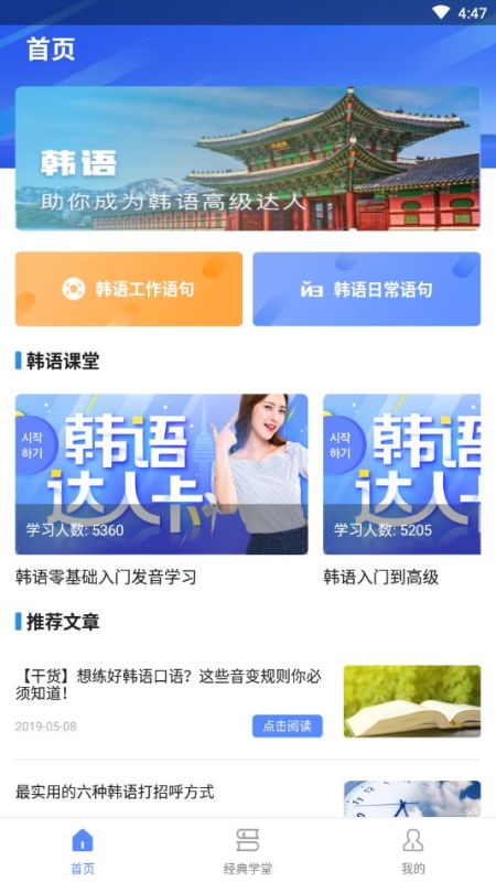 倍速課堂