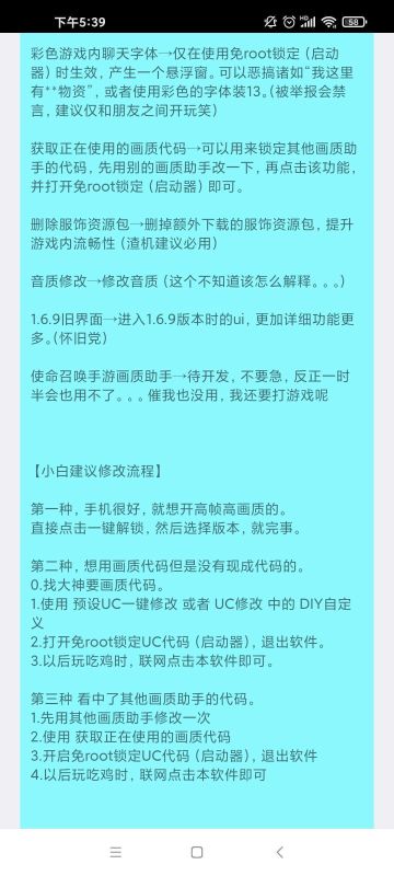 和平精英畫質(zhì)助手144幀8K