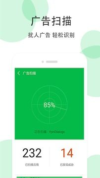 手機清理大師