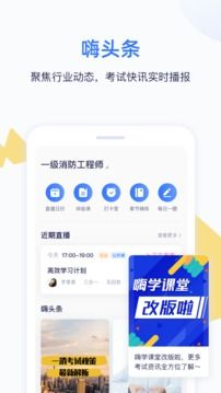 嗨學(xué)課堂